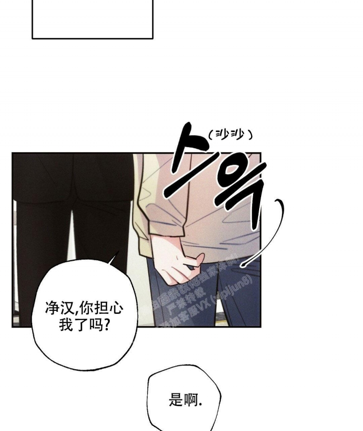 《疾风骤雨(第I II季)》第77话 第10页