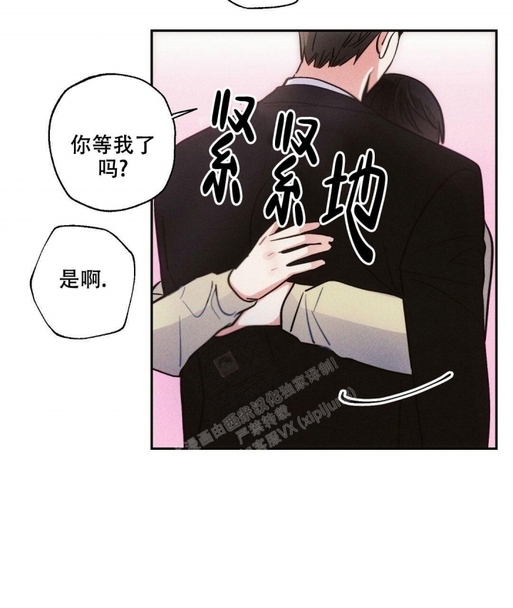 《疾风骤雨(第I II季)》第77话 第11页