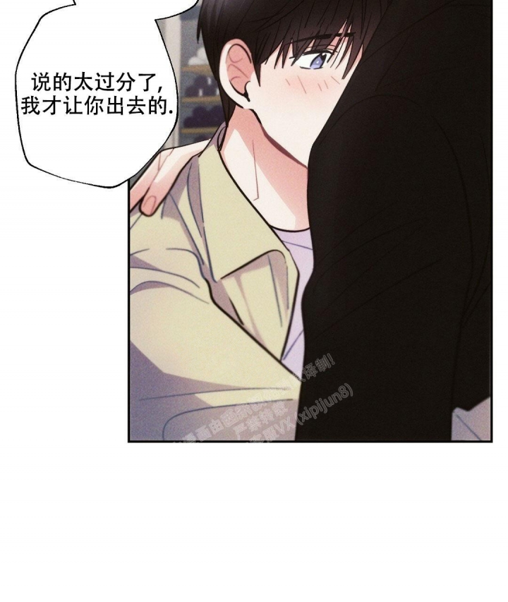 《疾风骤雨(第I II季)》第77话 第14页