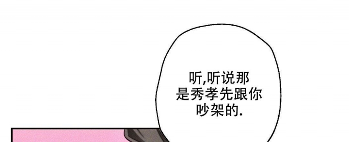 《疾风骤雨(第I II季)》第77话 第15页