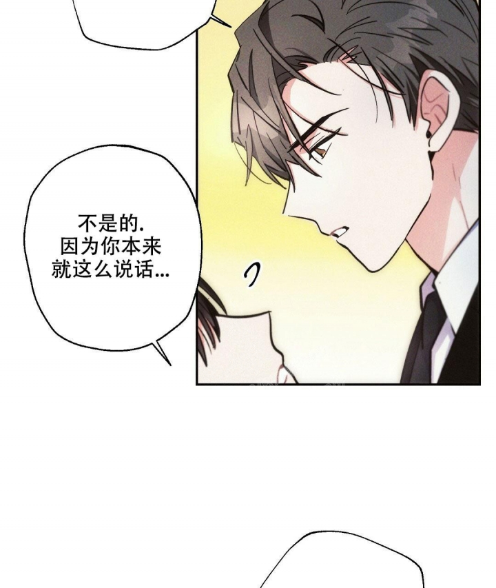 《疾风骤雨(第I II季)》第77话 第17页