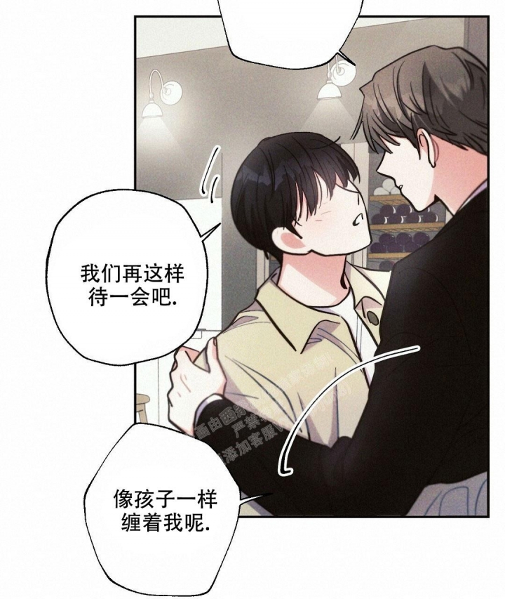《疾风骤雨(第I II季)》第77话 第20页