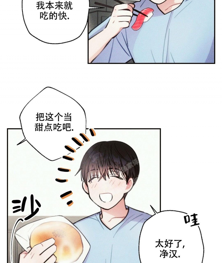 《疾风骤雨(第I II季)》第77话 第29页