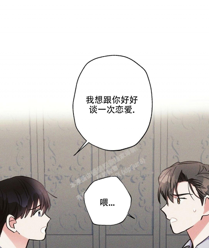 《疾风骤雨(第I II季)》第77话 第41页