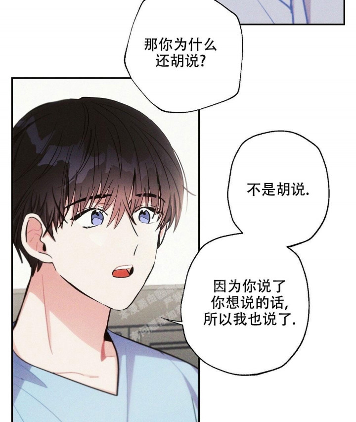 《疾风骤雨(第I II季)》第77话 第44页