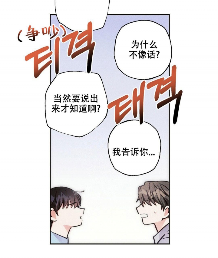 《疾风骤雨(第I II季)》第77话 第46页