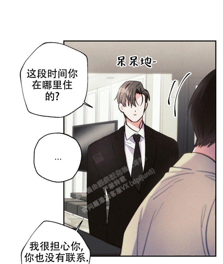 《疾风骤雨(第I II季)》第77话 第5页