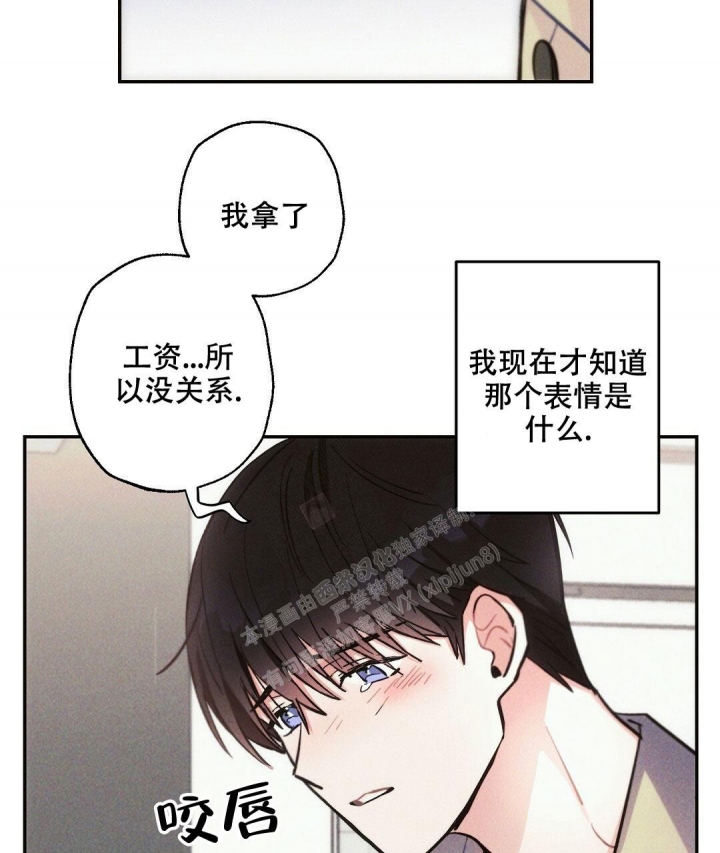 《疾风骤雨(第I II季)》第77话 第8页