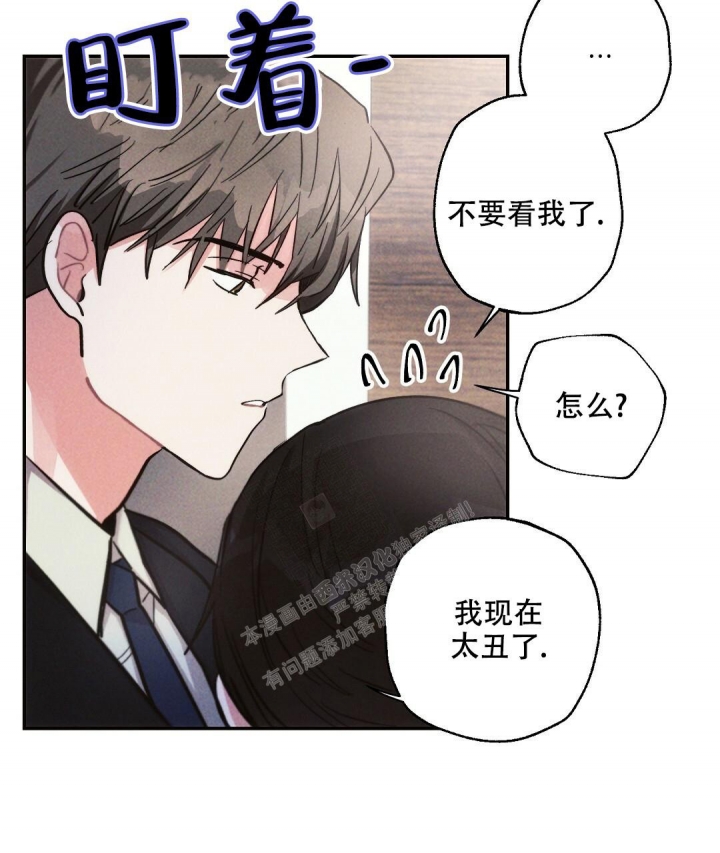《疾风骤雨(第I II季)》第84话 第17页
