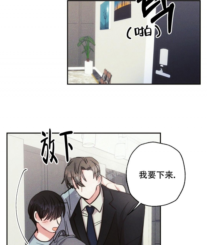 《疾风骤雨(第I II季)》第84话 第20页