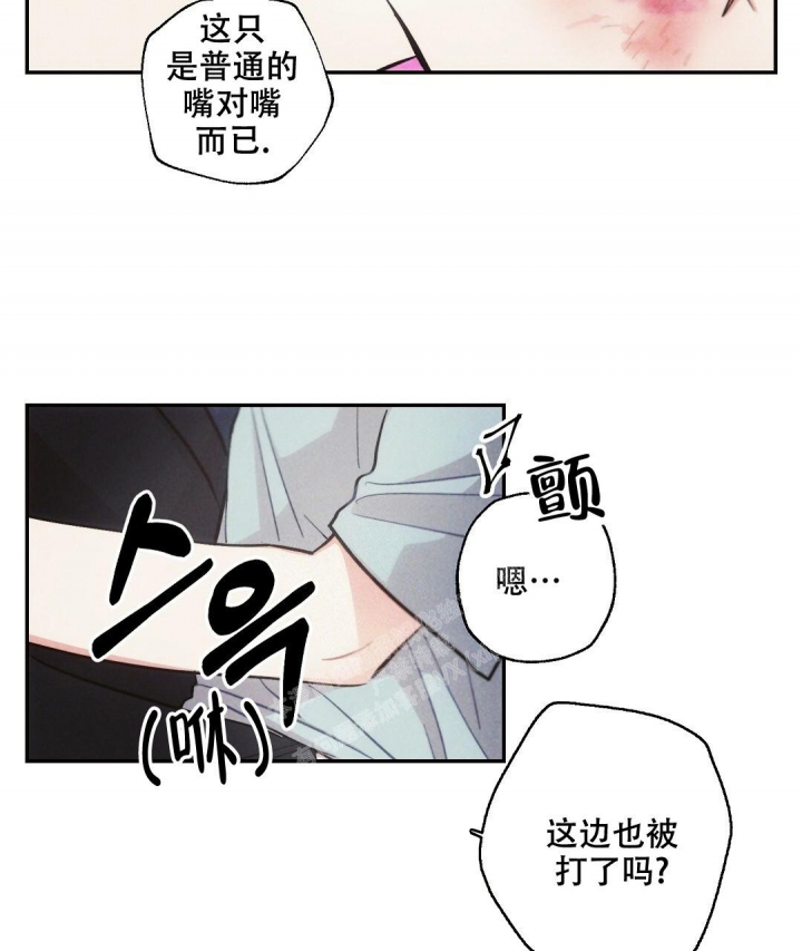 《疾风骤雨(第I II季)》第84话 第24页