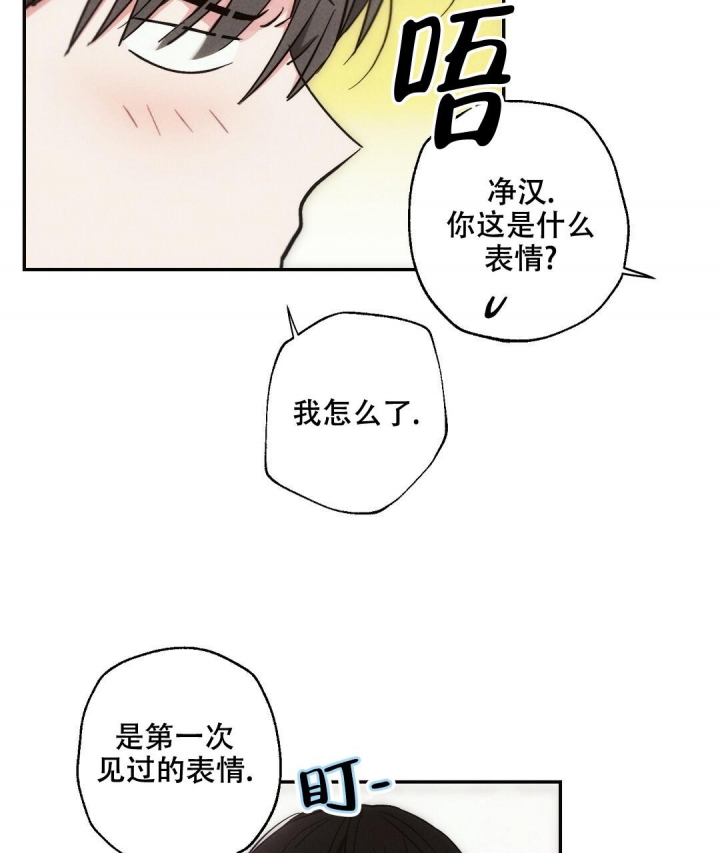 《疾风骤雨(第I II季)》第84话 第27页