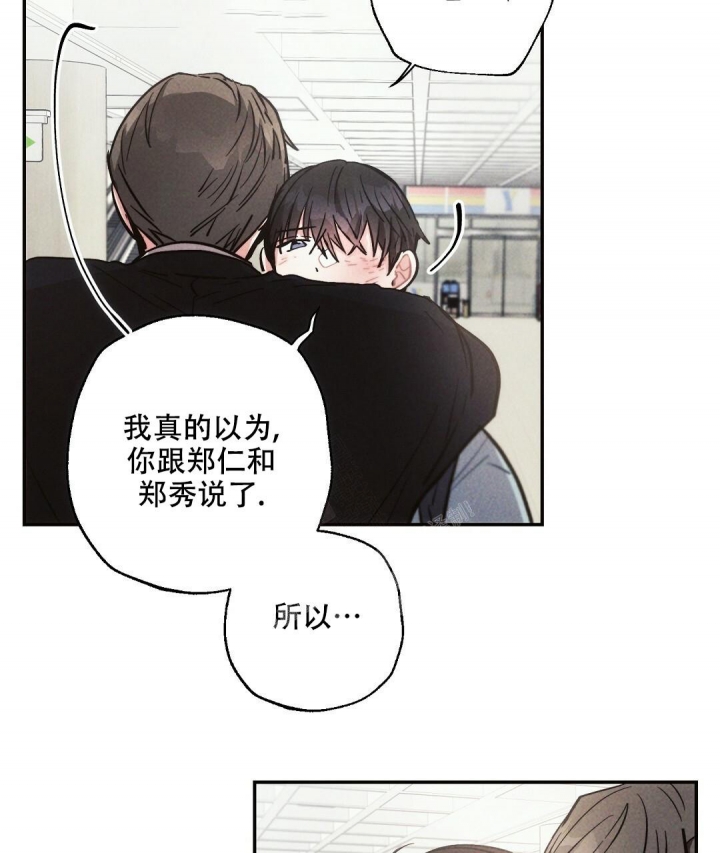 《疾风骤雨(第I II季)》第84话 第2页