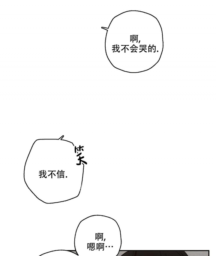 《疾风骤雨(第I II季)》第84话 第35页