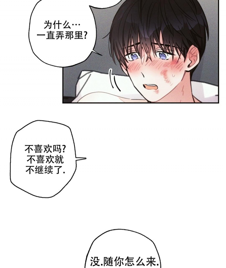 《疾风骤雨(第I II季)》第84话 第36页