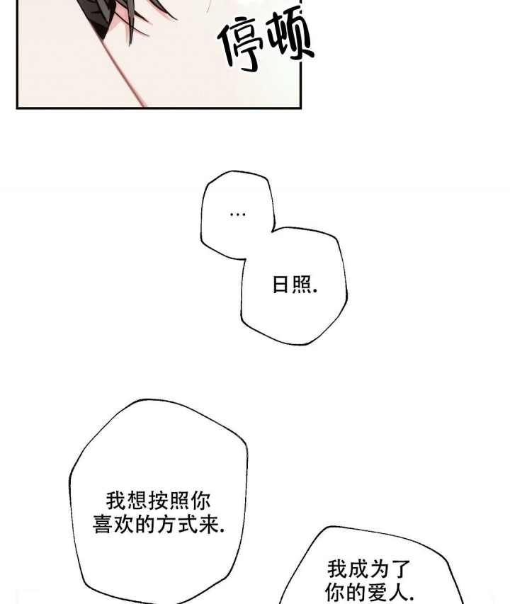 《疾风骤雨(第I II季)》第84话 第38页