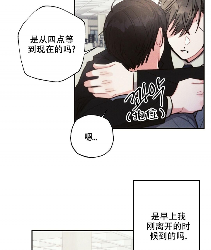 《疾风骤雨(第I II季)》第84话 第3页
