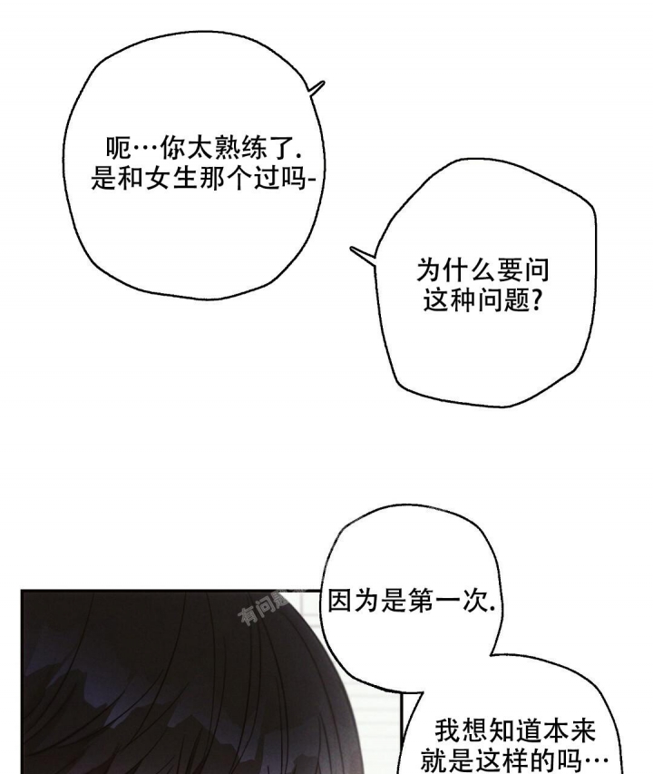 《疾风骤雨(第I II季)》第84话 第45页