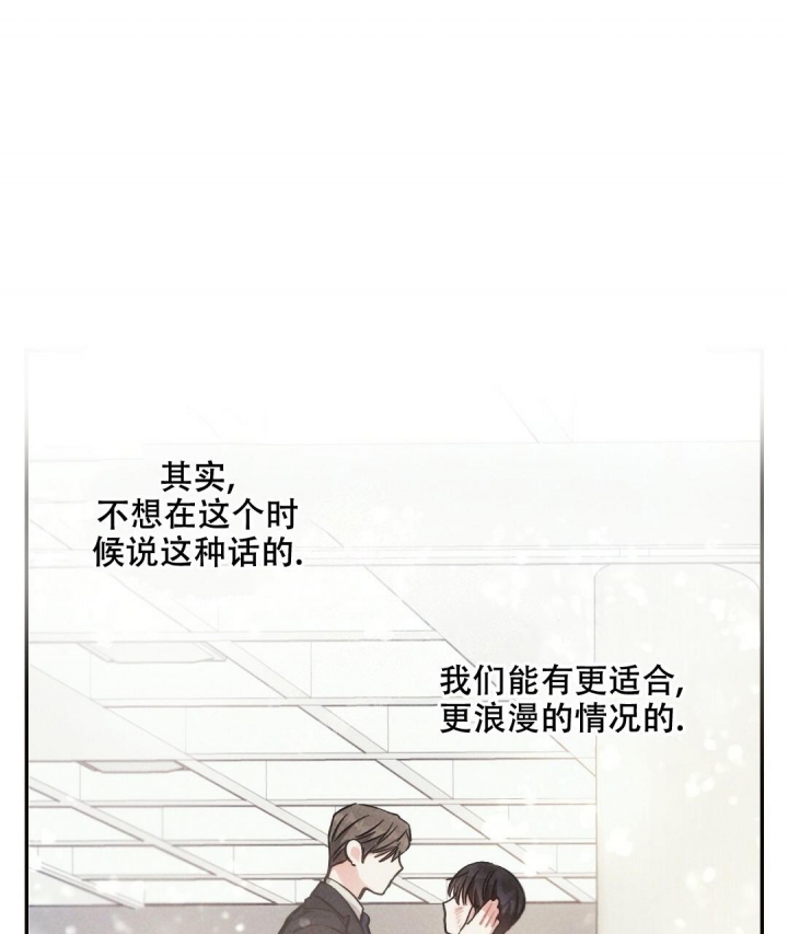 《疾风骤雨(第I II季)》第84话 第8页
