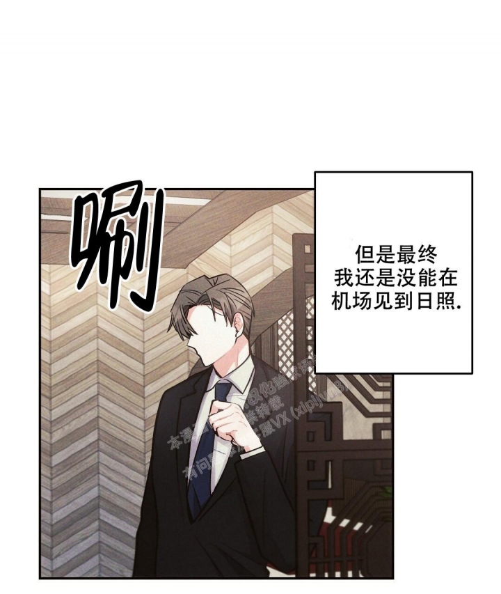 《疾风骤雨(第I II季)》第83话 第10页