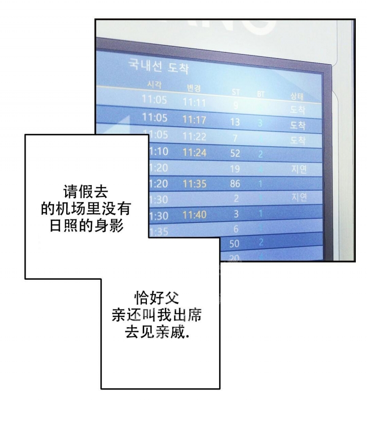 《疾风骤雨(第I II季)》第83话 第12页