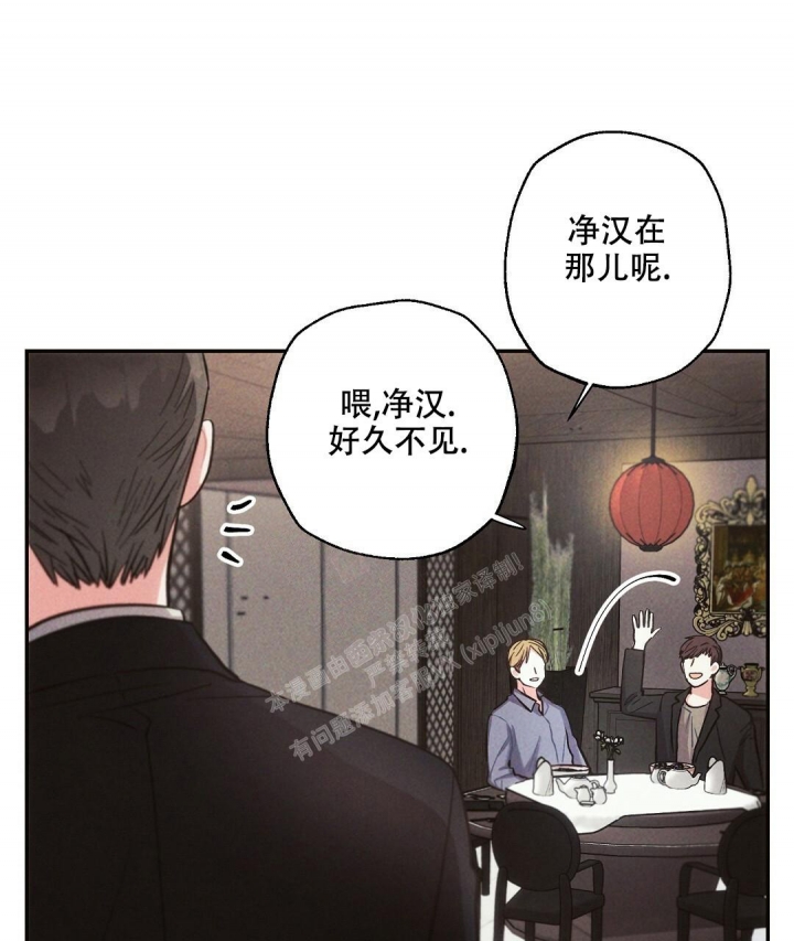 《疾风骤雨(第I II季)》第83话 第13页
