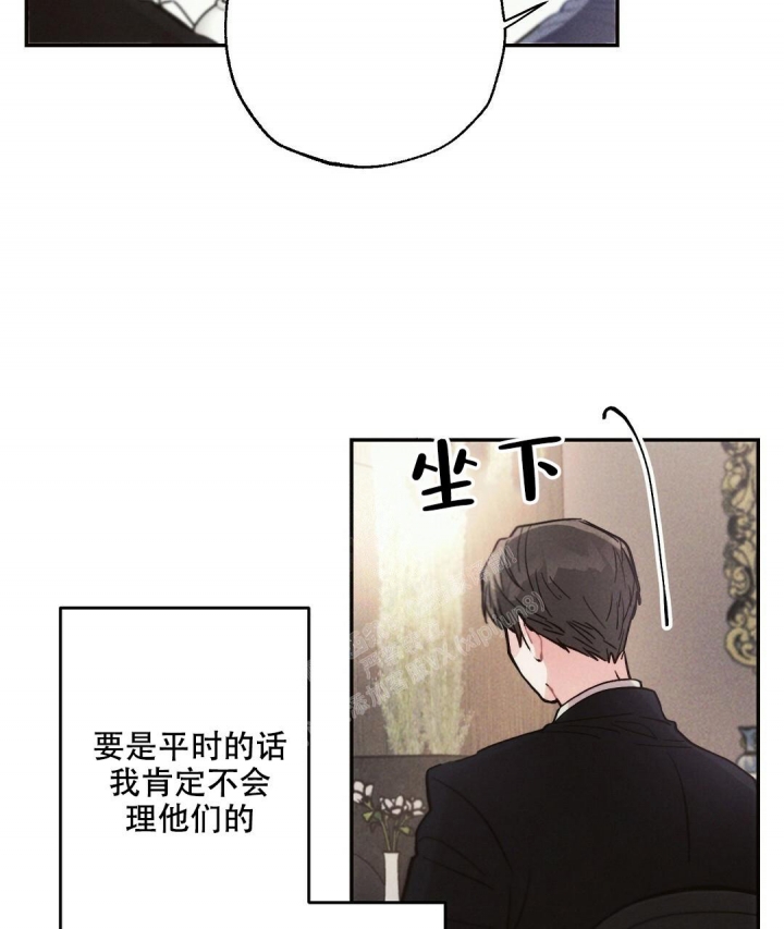 《疾风骤雨(第I II季)》第83话 第16页