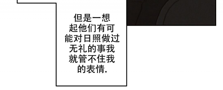 《疾风骤雨(第I II季)》第83话 第17页