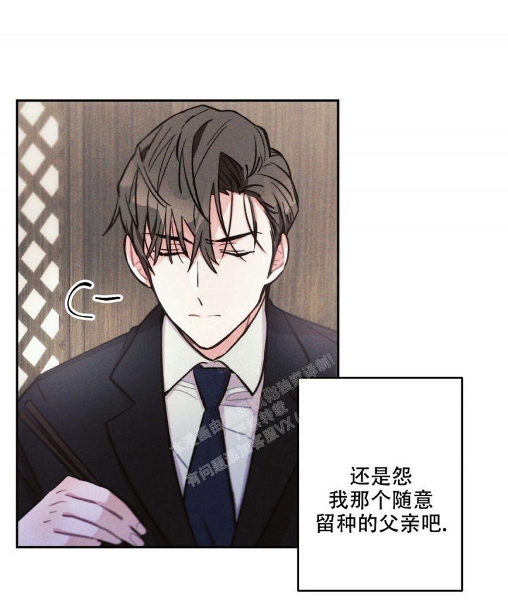 《疾风骤雨(第I II季)》第83话 第18页