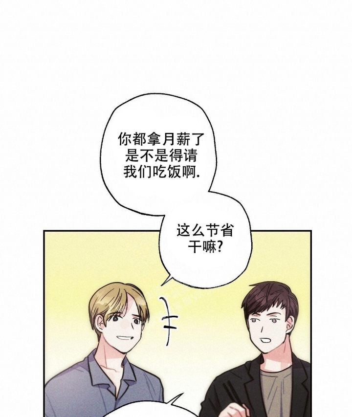 《疾风骤雨(第I II季)》第83话 第19页