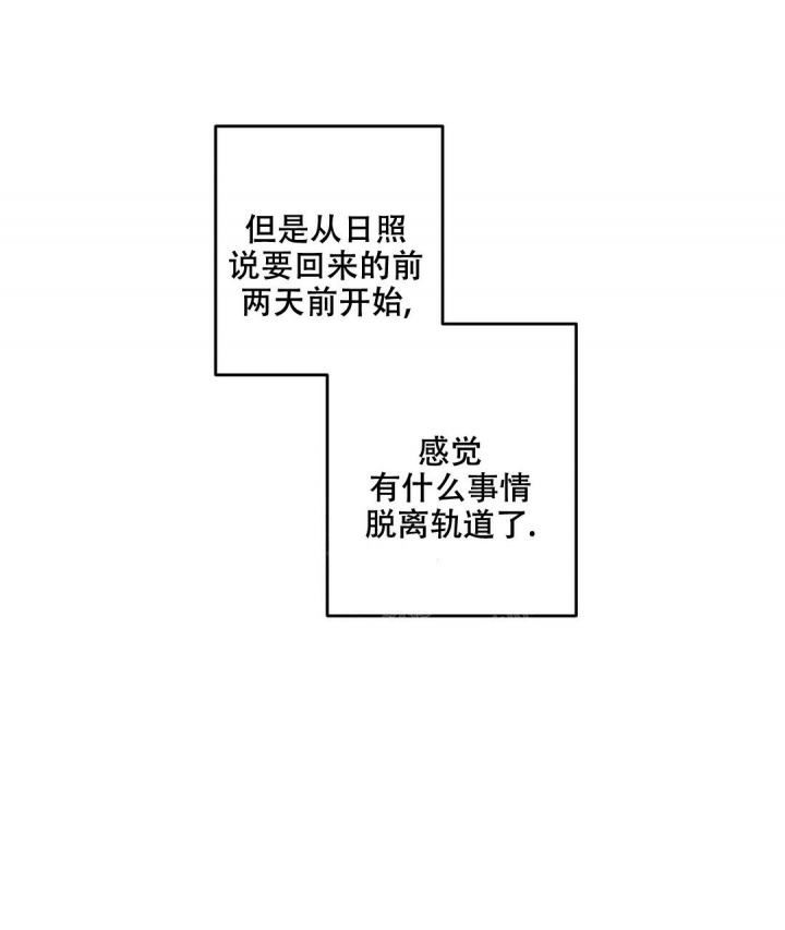 《疾风骤雨(第I II季)》第83话 第1页
