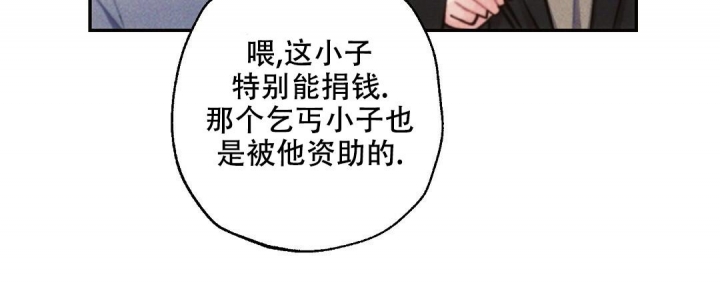 《疾风骤雨(第I II季)》第83话 第20页