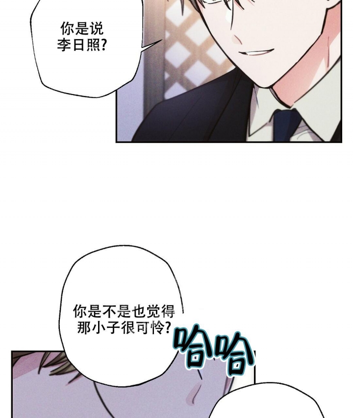 《疾风骤雨(第I II季)》第83话 第22页