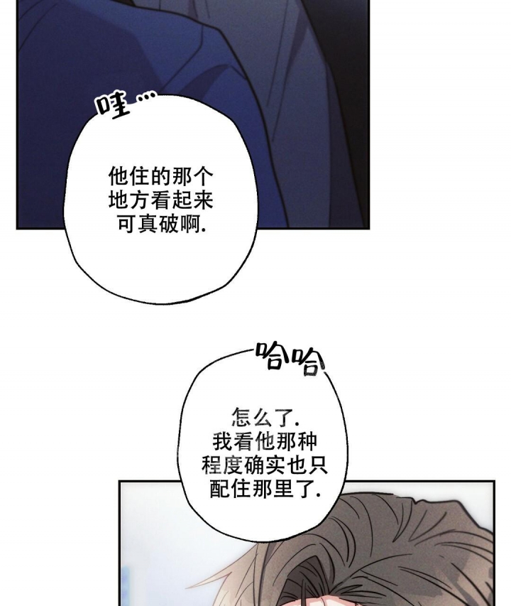 《疾风骤雨(第I II季)》第83话 第24页