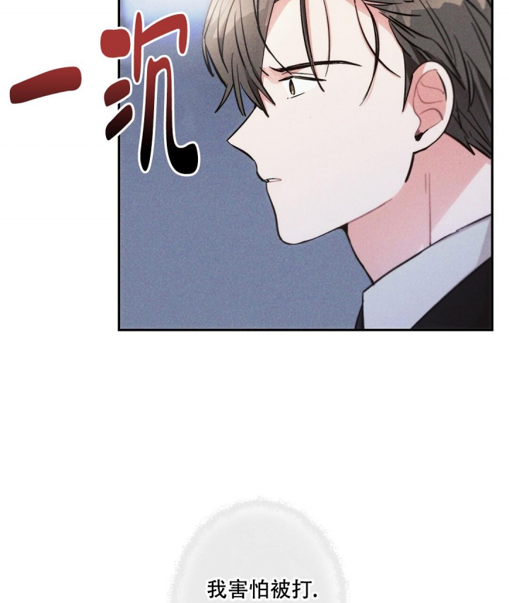 《疾风骤雨(第I II季)》第83话 第25页