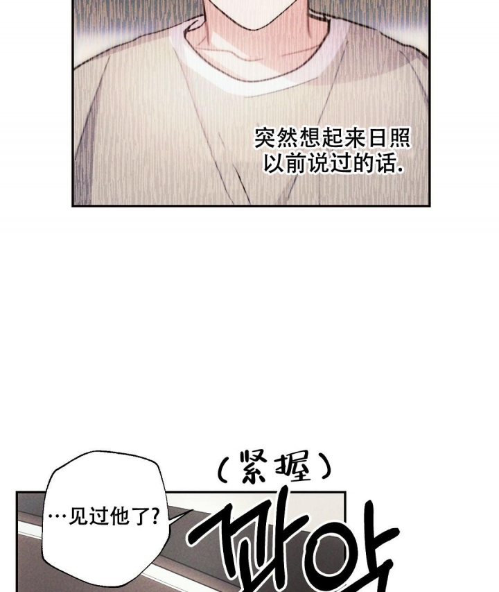 《疾风骤雨(第I II季)》第83话 第27页