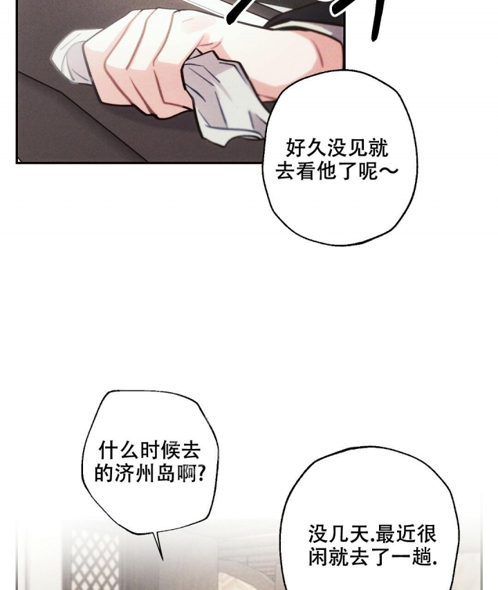 《疾风骤雨(第I II季)》第83话 第28页