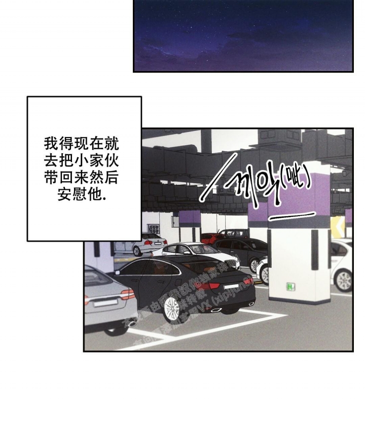 《疾风骤雨(第I II季)》第83话 第36页