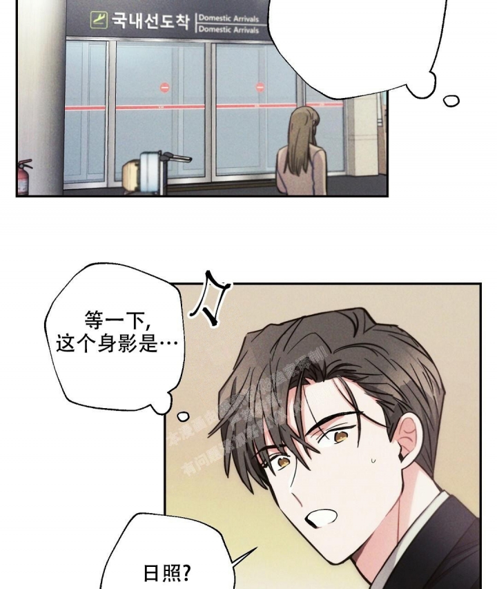 《疾风骤雨(第I II季)》第83话 第40页