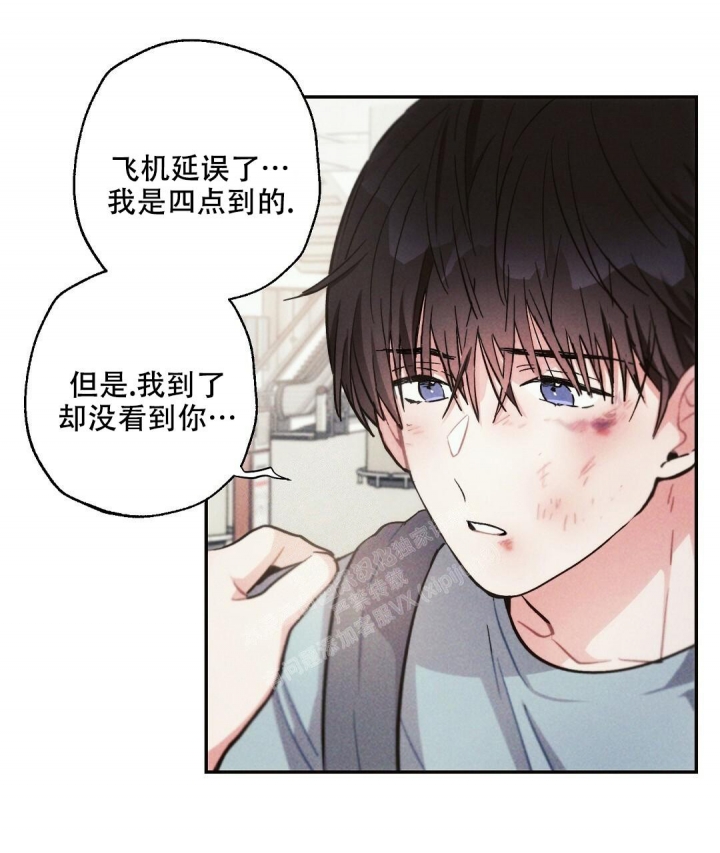 《疾风骤雨(第I II季)》第83话 第46页