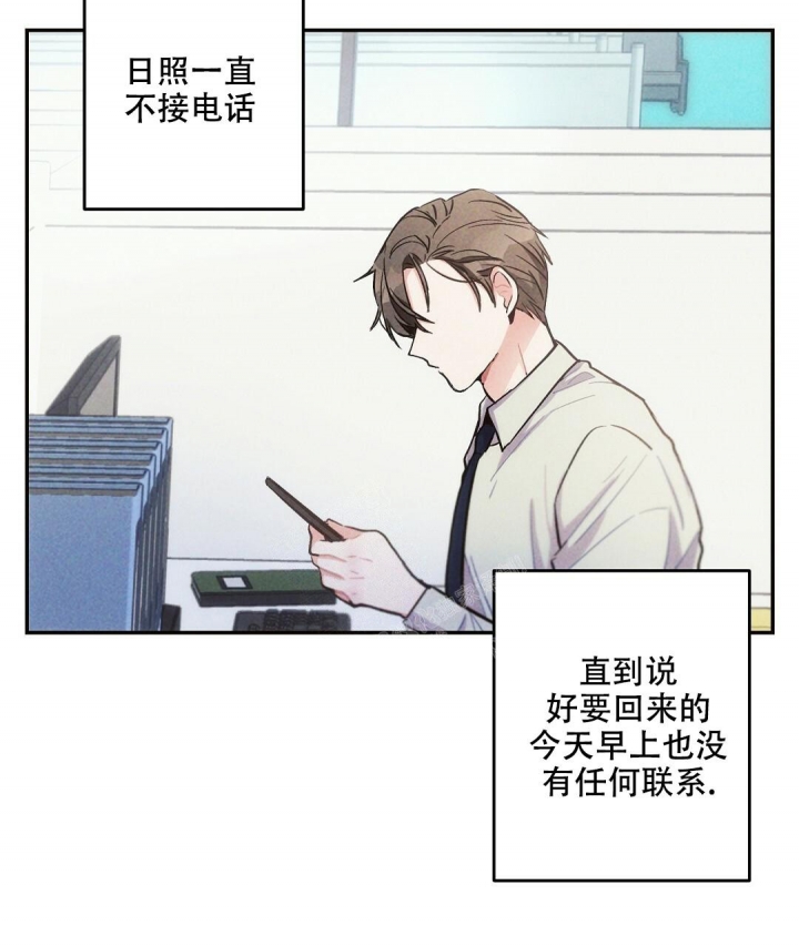 《疾风骤雨(第I II季)》第83话 第4页