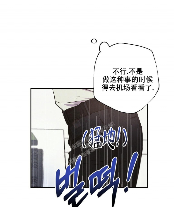 《疾风骤雨(第I II季)》第83话 第7页