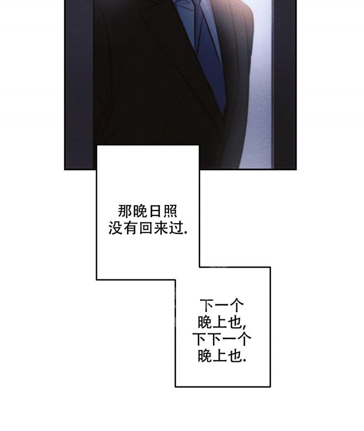 《疾风骤雨(第I II季)》第81话 第13页