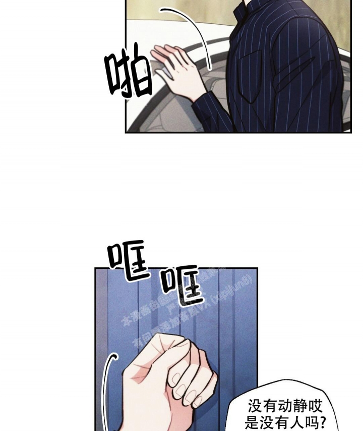 《疾风骤雨(第I II季)》第81话 第21页