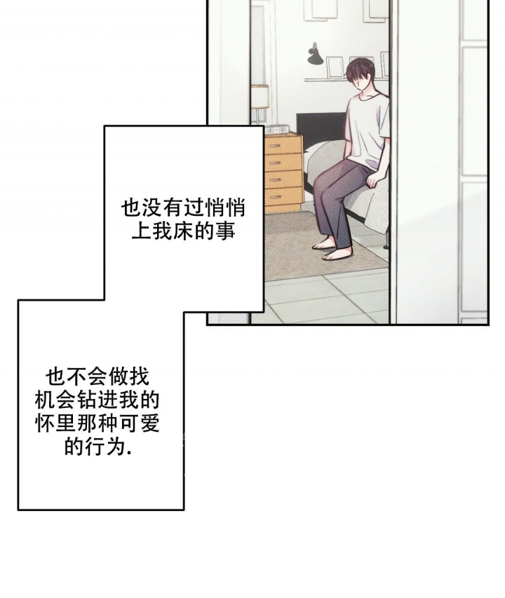 《疾风骤雨(第I II季)》第81话 第2页
