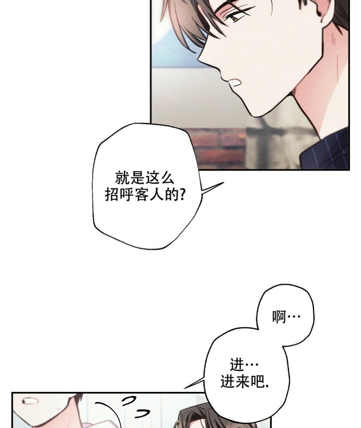 《疾风骤雨(第I II季)》第81话 第30页