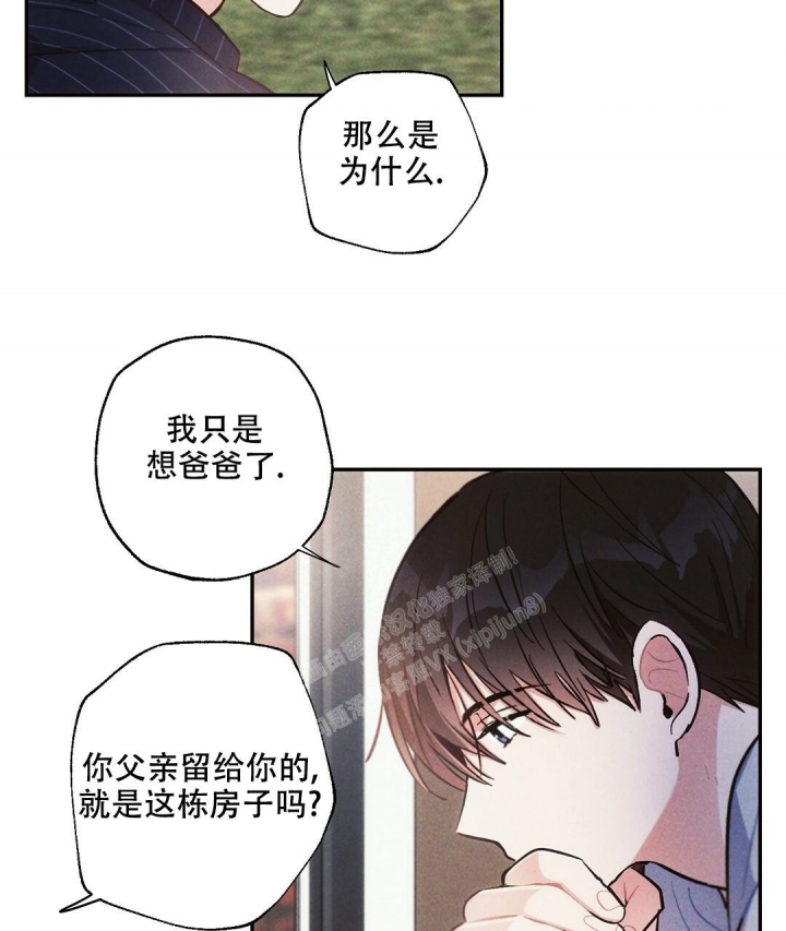 《疾风骤雨(第I II季)》第81话 第42页