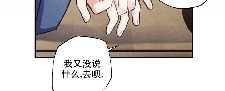 《疾风骤雨(第I II季)》第81话 第44页
