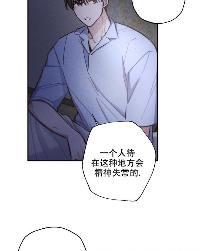 《疾风骤雨(第I II季)》第81话 第51页