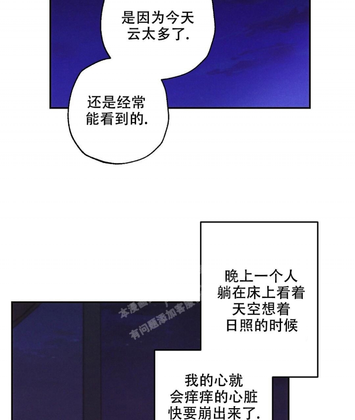 《疾风骤雨(第I II季)》第81话 第54页